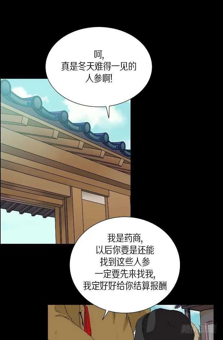 第32话 我来报答你 第18页