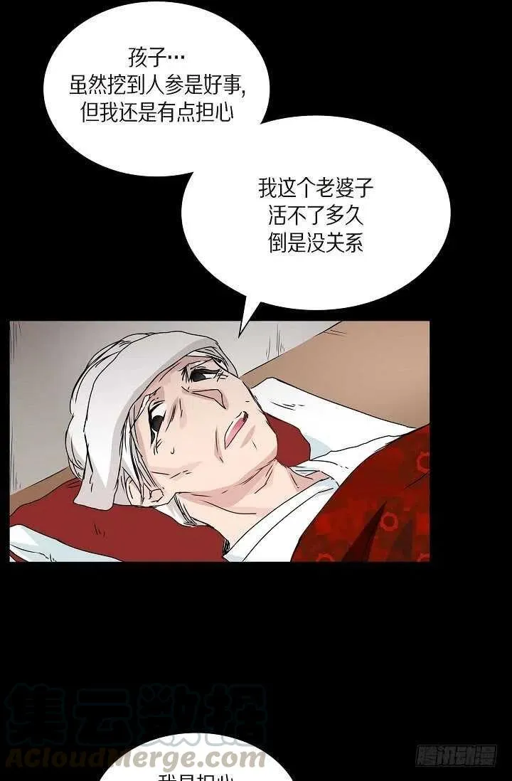 第32话 我来报答你 第22页