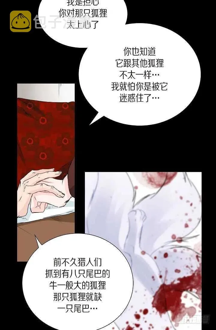 第32话 我来报答你 第23页