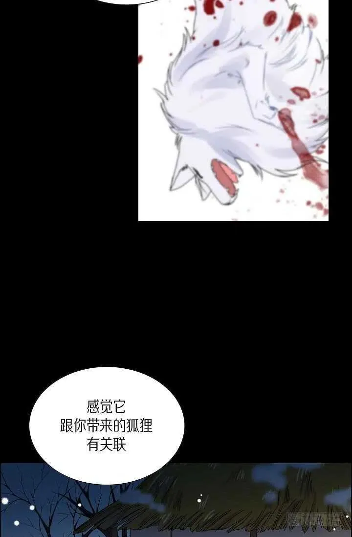第32话 我来报答你 第24页