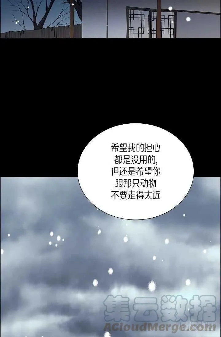 第32话 我来报答你 第25页