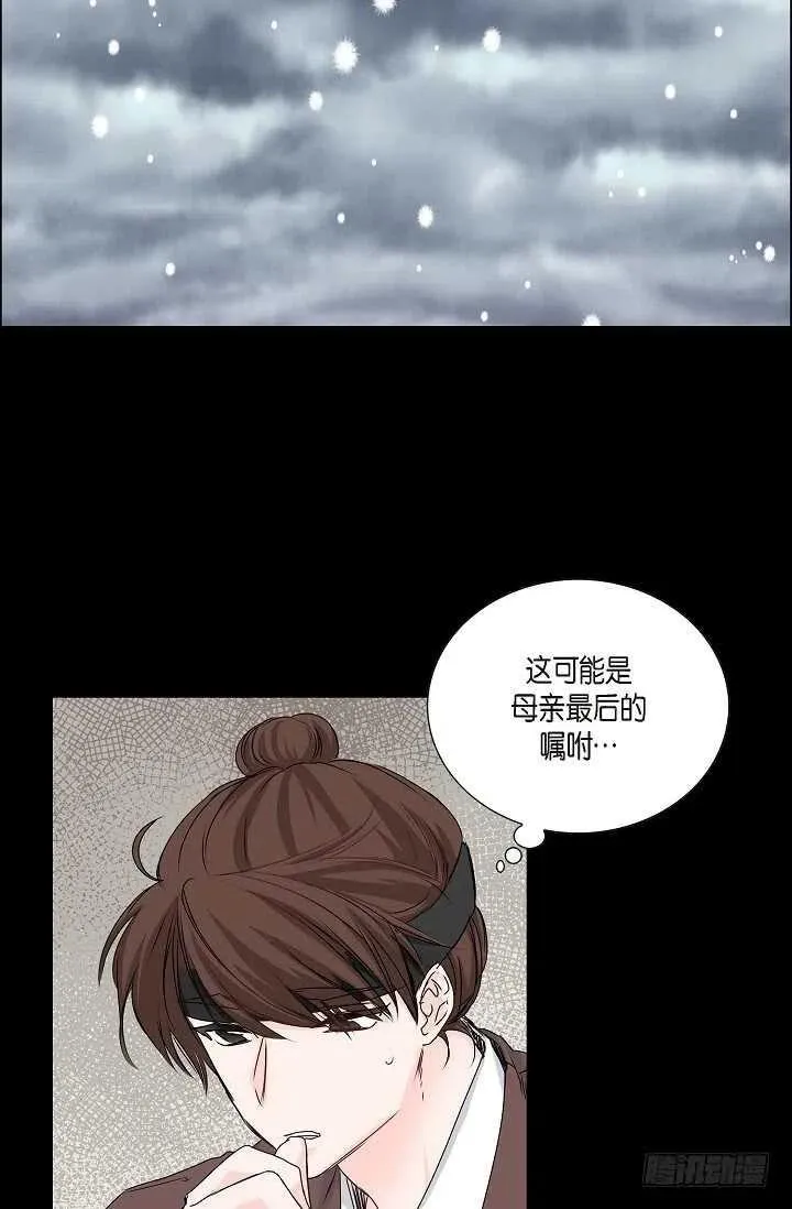 第32话 我来报答你 第26页