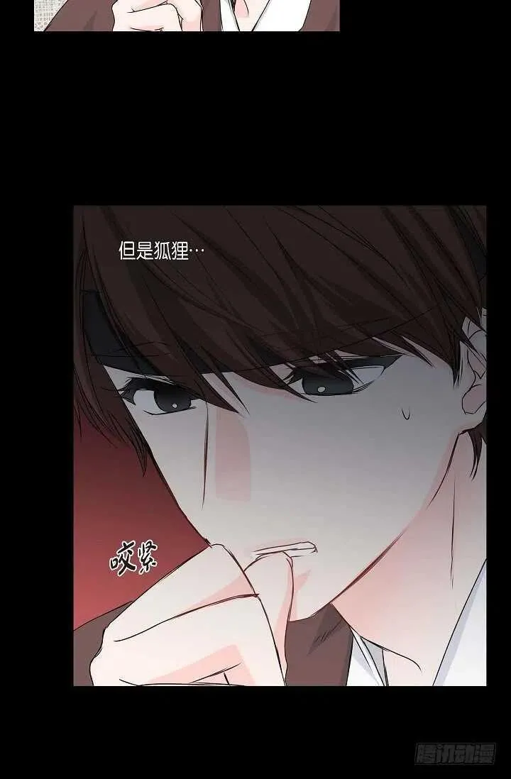 第32话 我来报答你 第27页