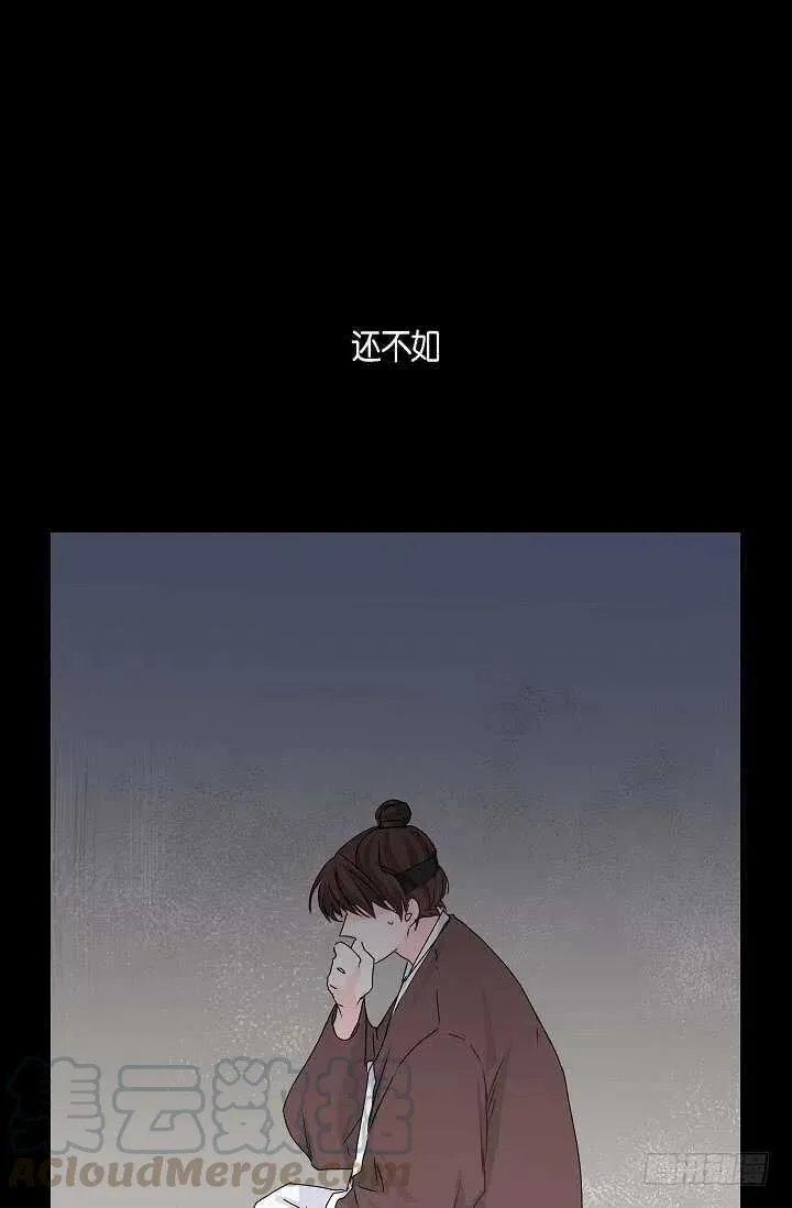 第32话 我来报答你 第28页