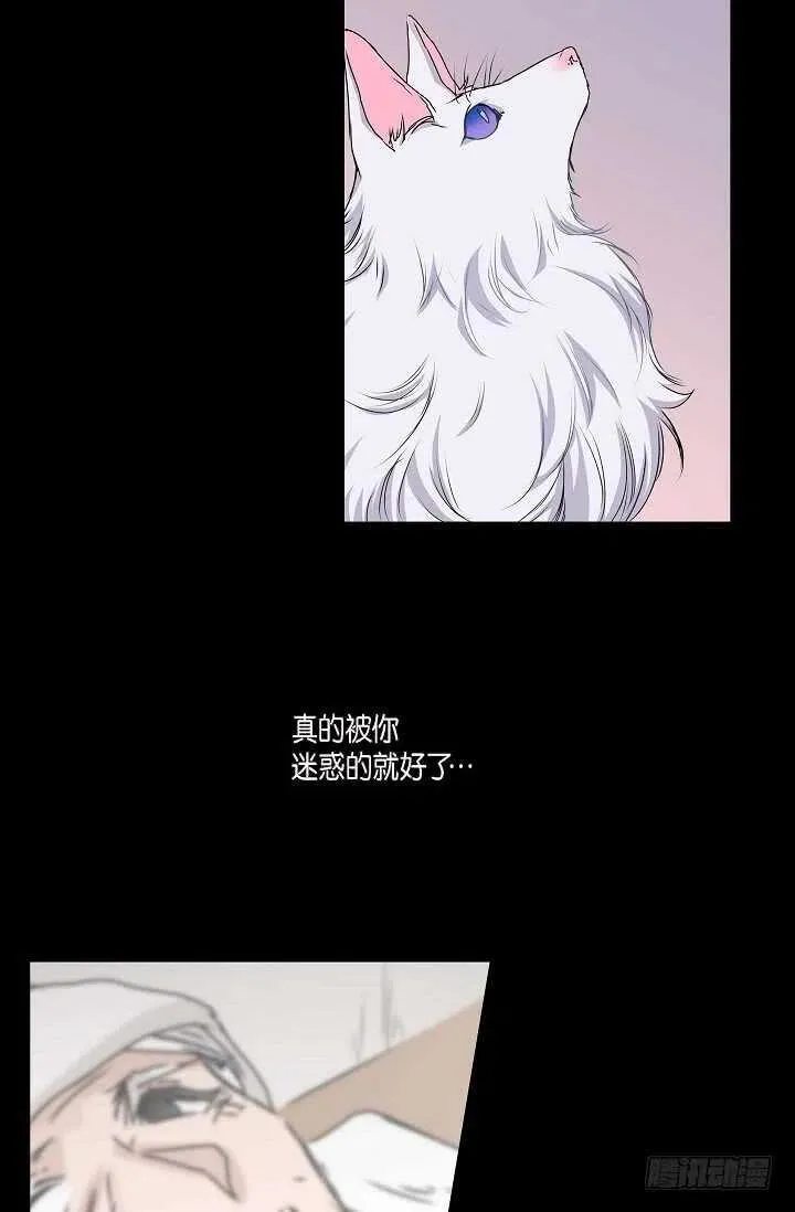 第32话 我来报答你 第30页