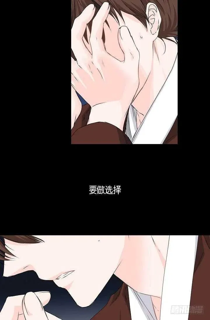 第32话 我来报答你 第32页