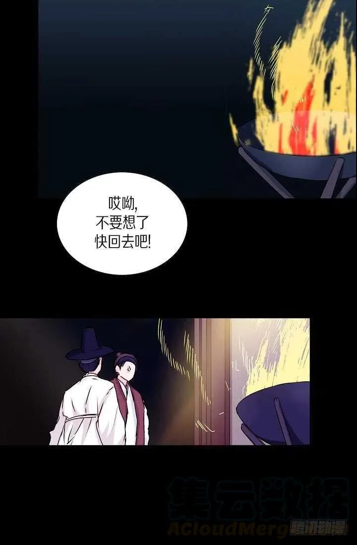 第32话 我来报答你 第34页