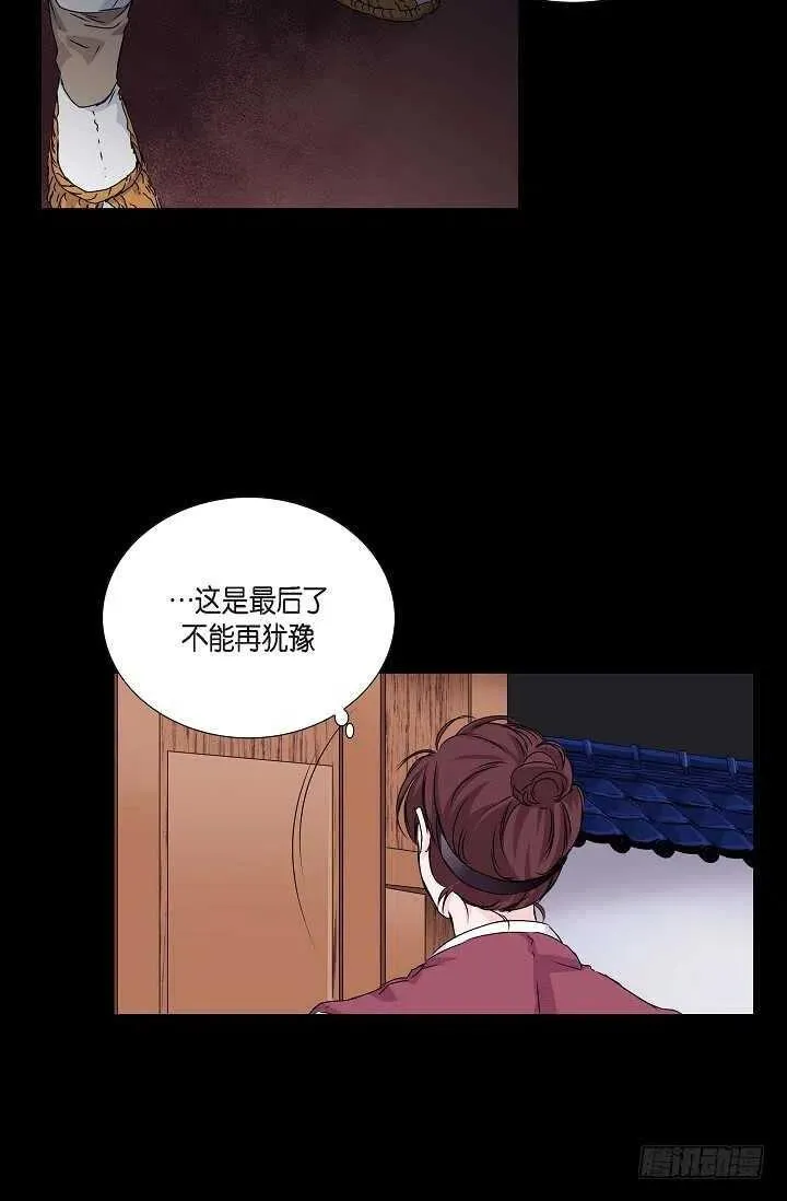 第32话 我来报答你 第36页