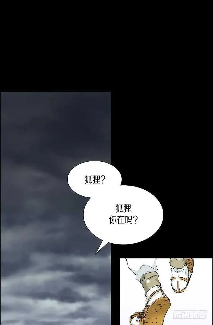 第32话 我来报答你 第38页