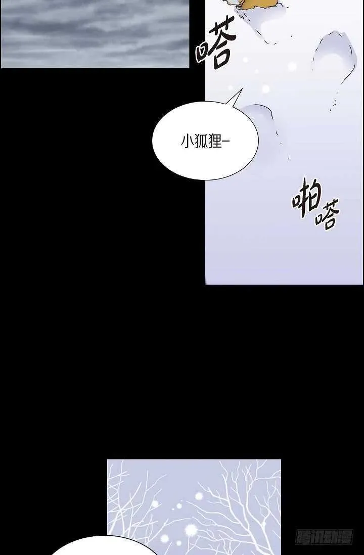第32话 我来报答你 第39页