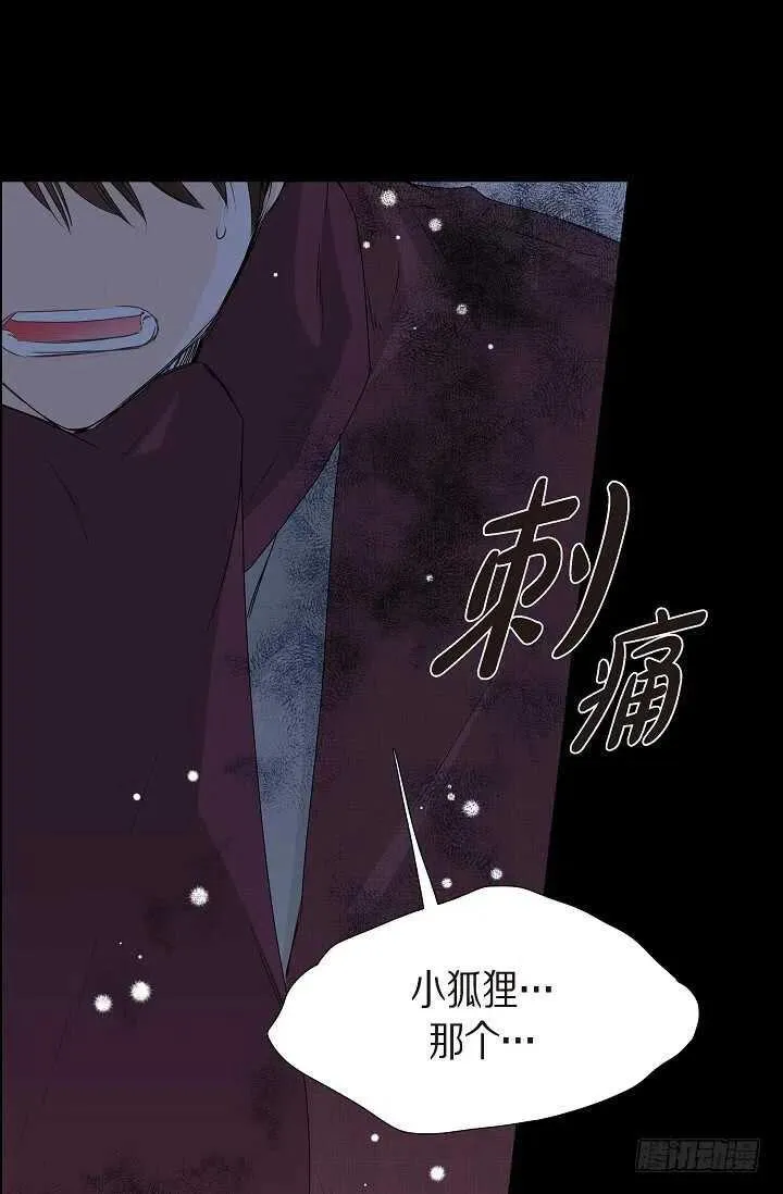 第32话 我来报答你 第44页