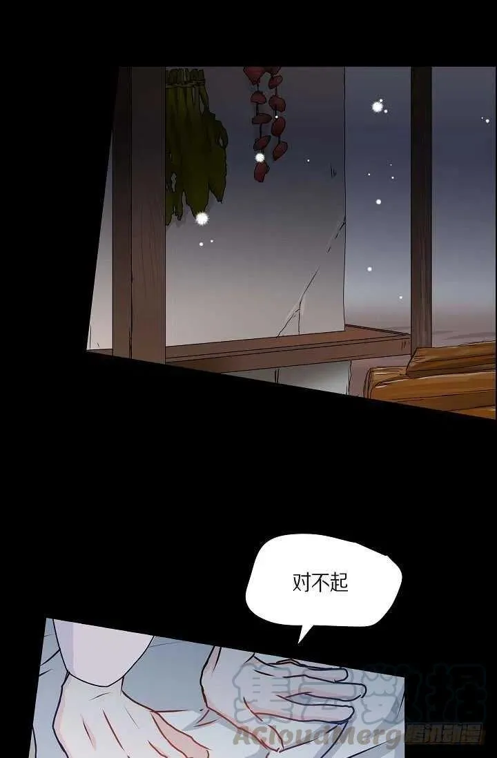 第32话 我来报答你 第46页