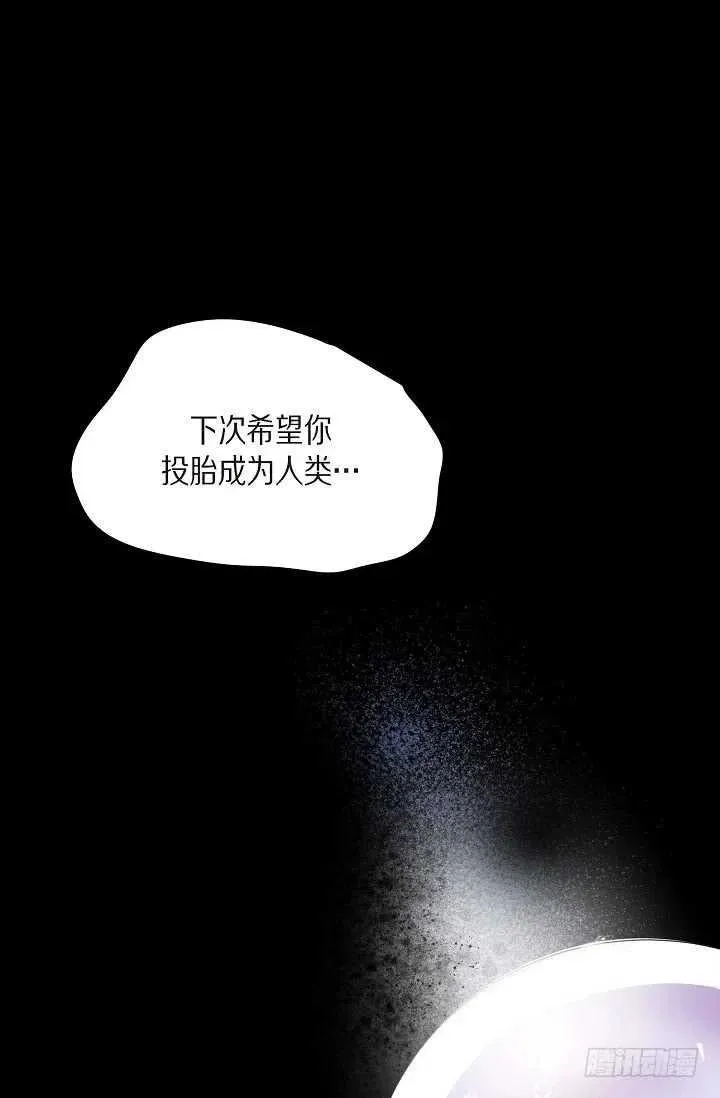 第32话 我来报答你 第48页