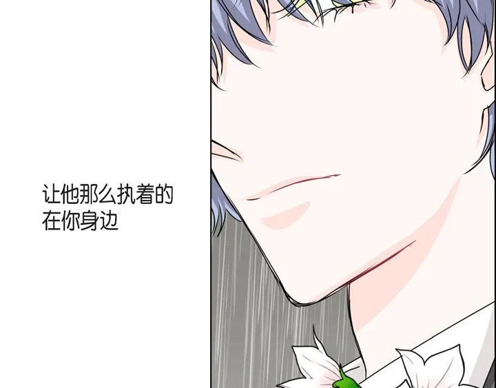 第一季完结篇 第5页