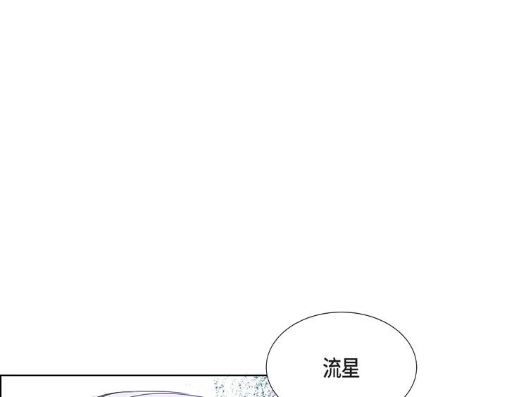 第一季完结篇 第8页