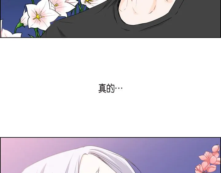 第一季完结篇 第13页