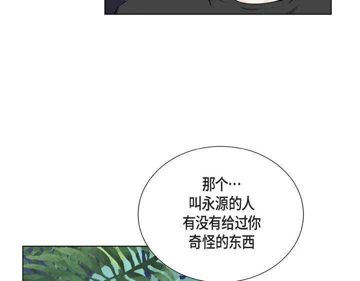 第一季完结篇 第20页