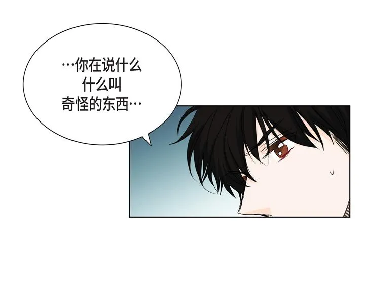 第一季完结篇 第22页