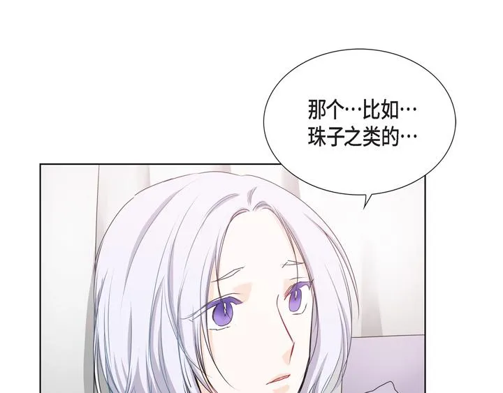 第一季完结篇 第23页