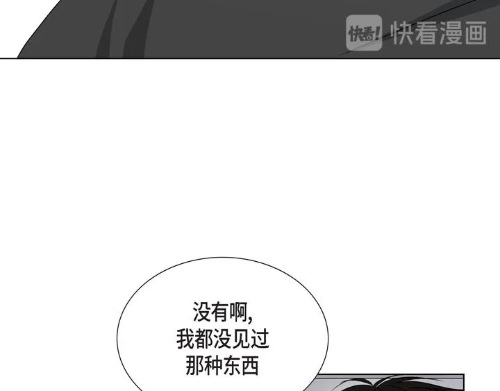 第一季完结篇 第27页