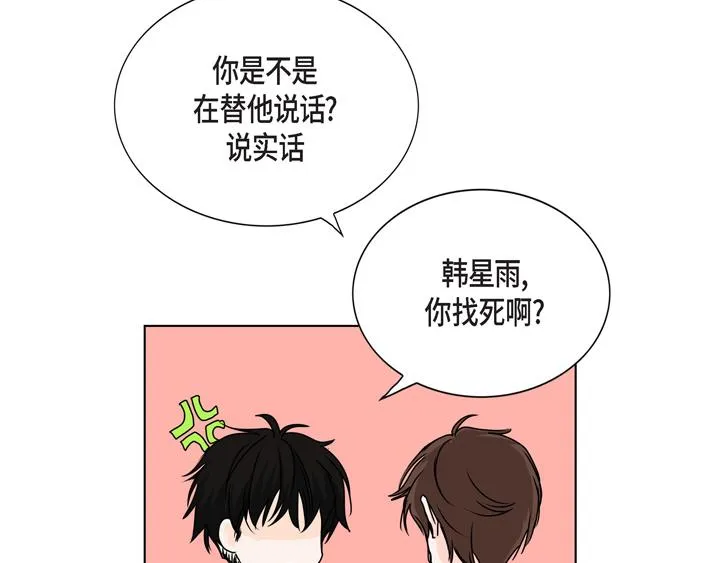第一季完结篇 第30页