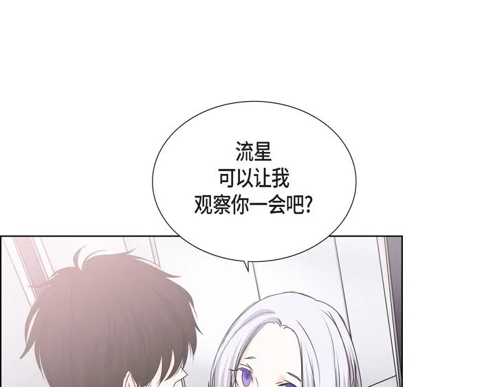 第一季完结篇 第33页