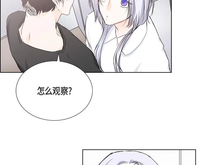 第一季完结篇 第34页