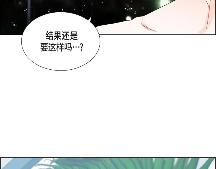 第一季完结篇 第44页