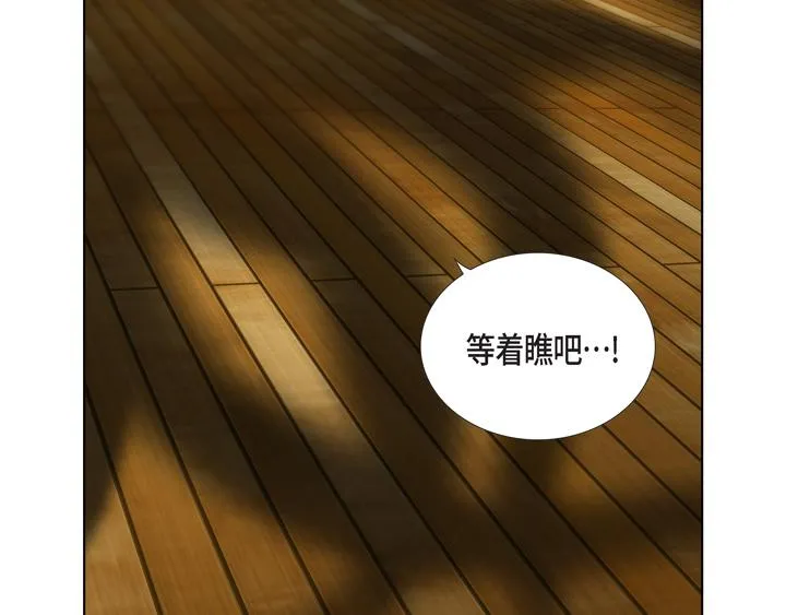 第一季完结篇 第50页