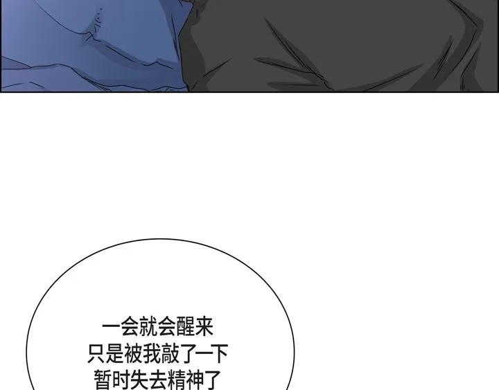 第一季完结篇 第56页