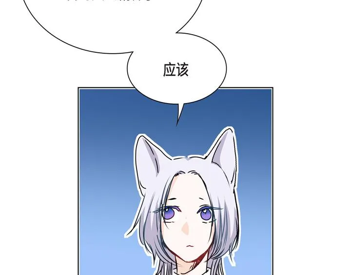 第一季完结篇 第57页