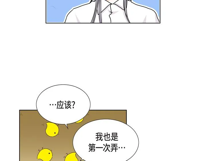 第一季完结篇 第58页