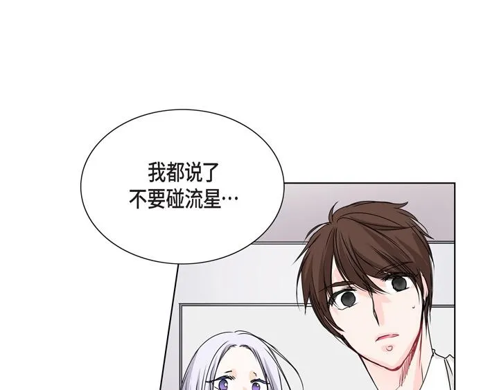 第一季完结篇 第72页