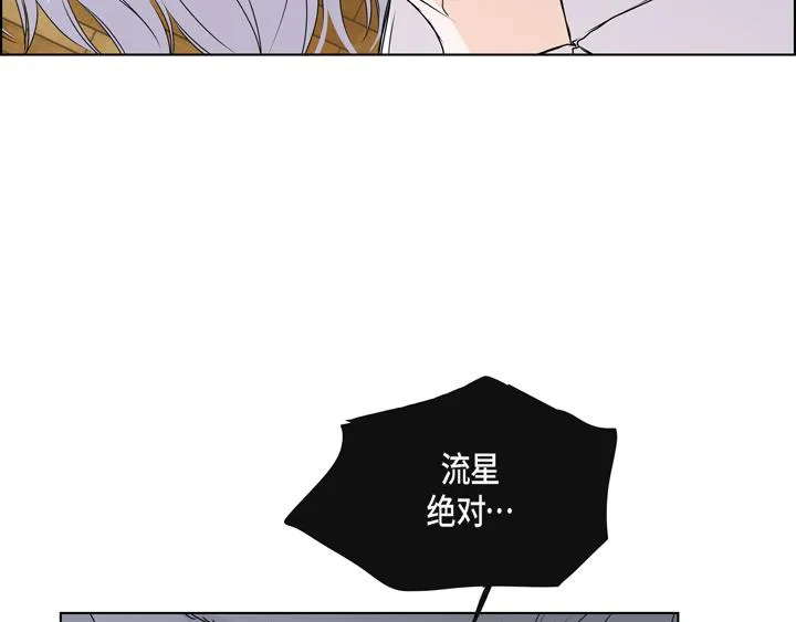 第一季完结篇 第98页