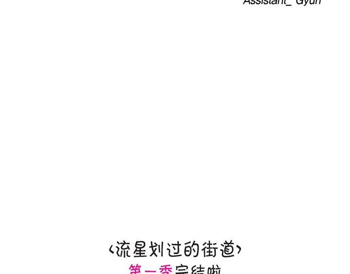 第一季完结篇 第116页
