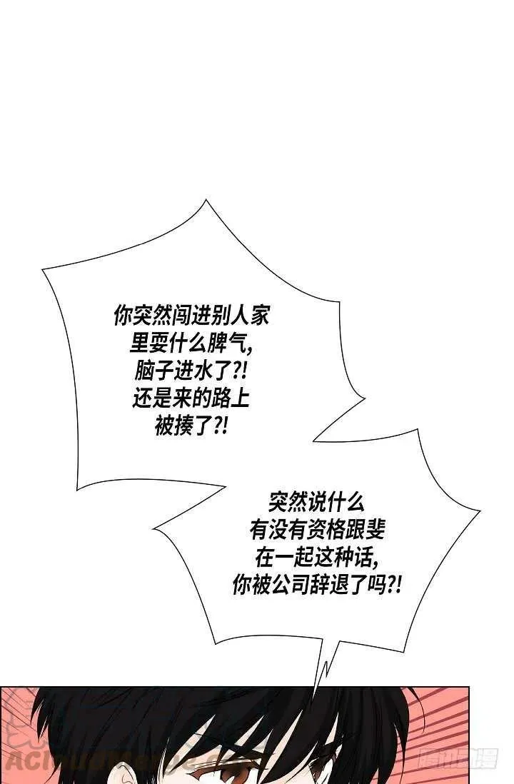 第30话 争执 第1页