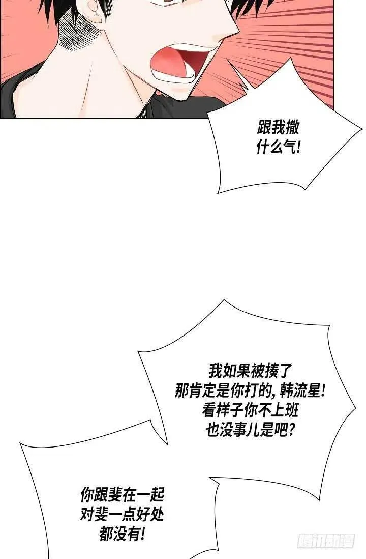 第30话 争执 第2页