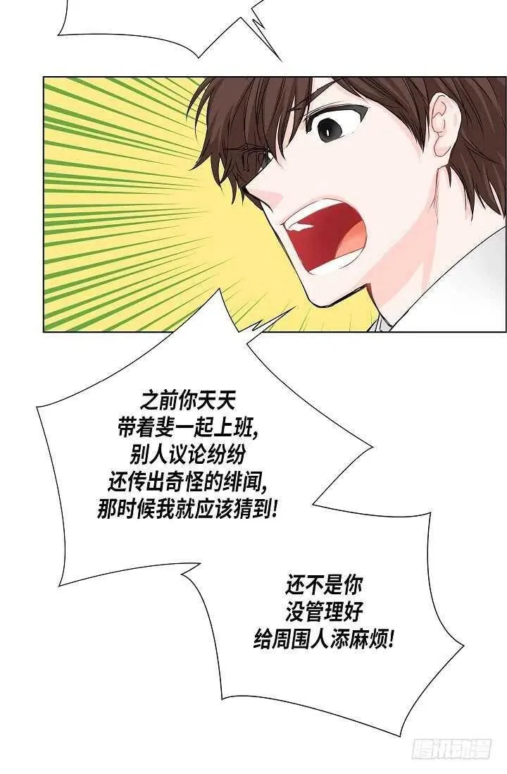 第30话 争执 第3页
