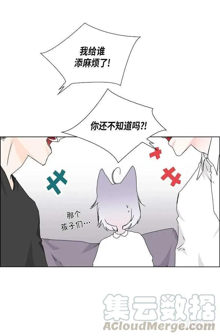 第30话 争执 第4页