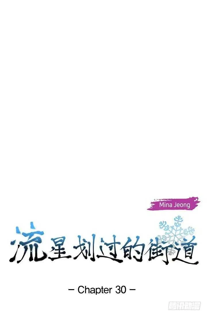 第30话 争执 第5页