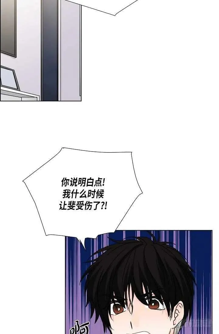 第30话 争执 第8页