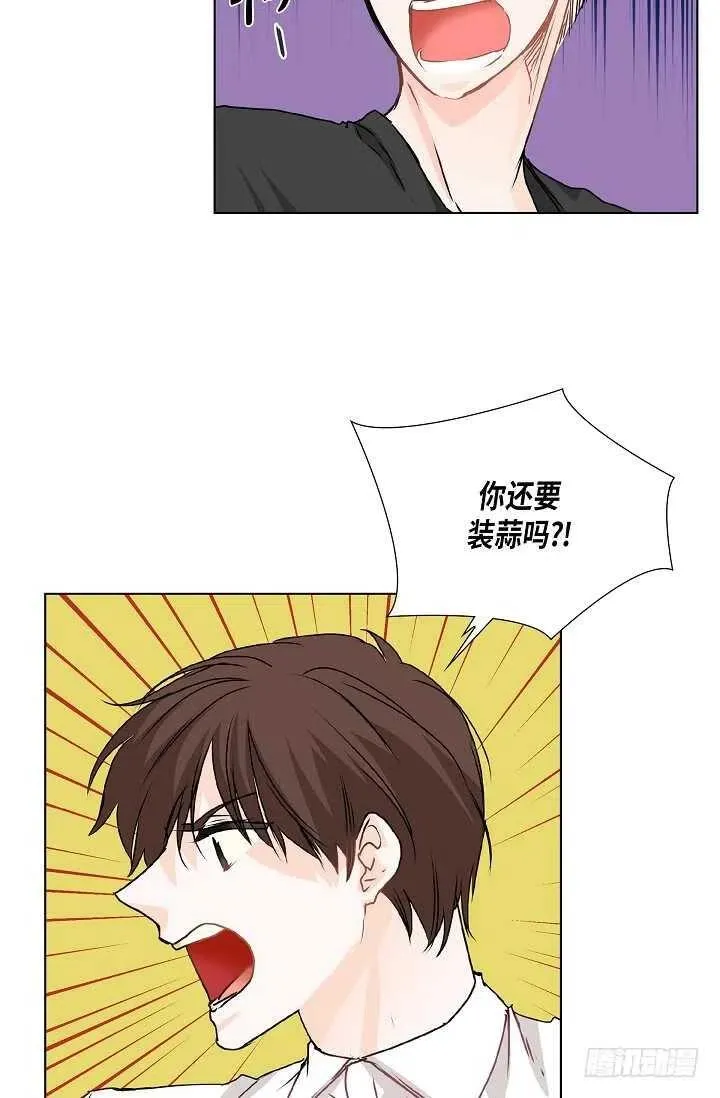 第30话 争执 第9页