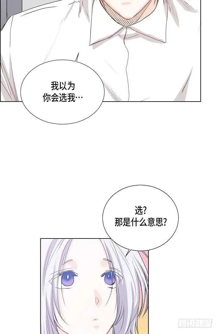 第30话 争执 第12页