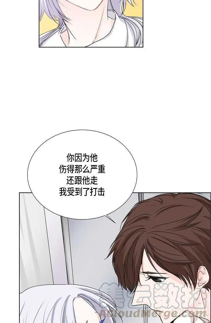 第30话 争执 第13页
