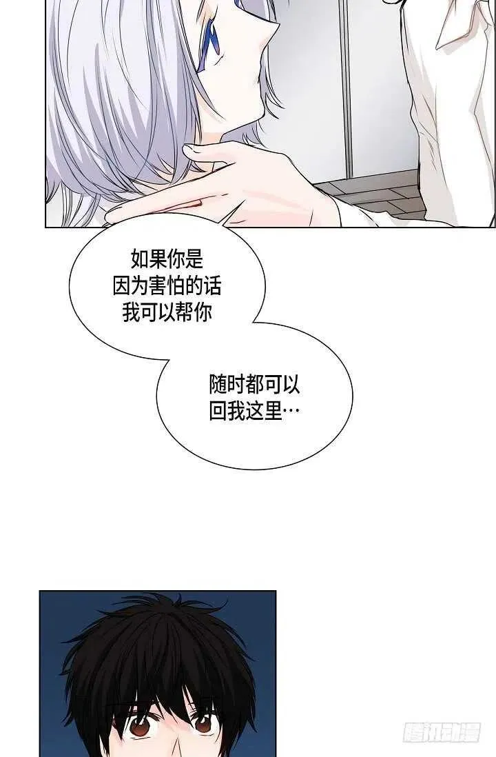 第30话 争执 第14页