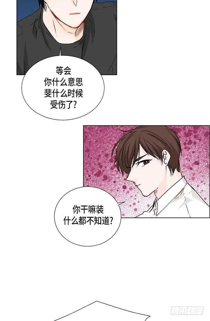 第30话 争执 第15页