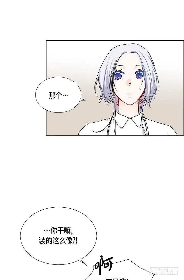 第30话 争执 第20页