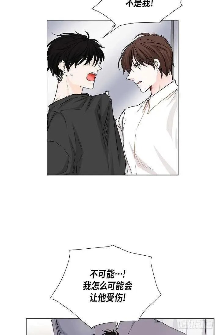 第30话 争执 第21页