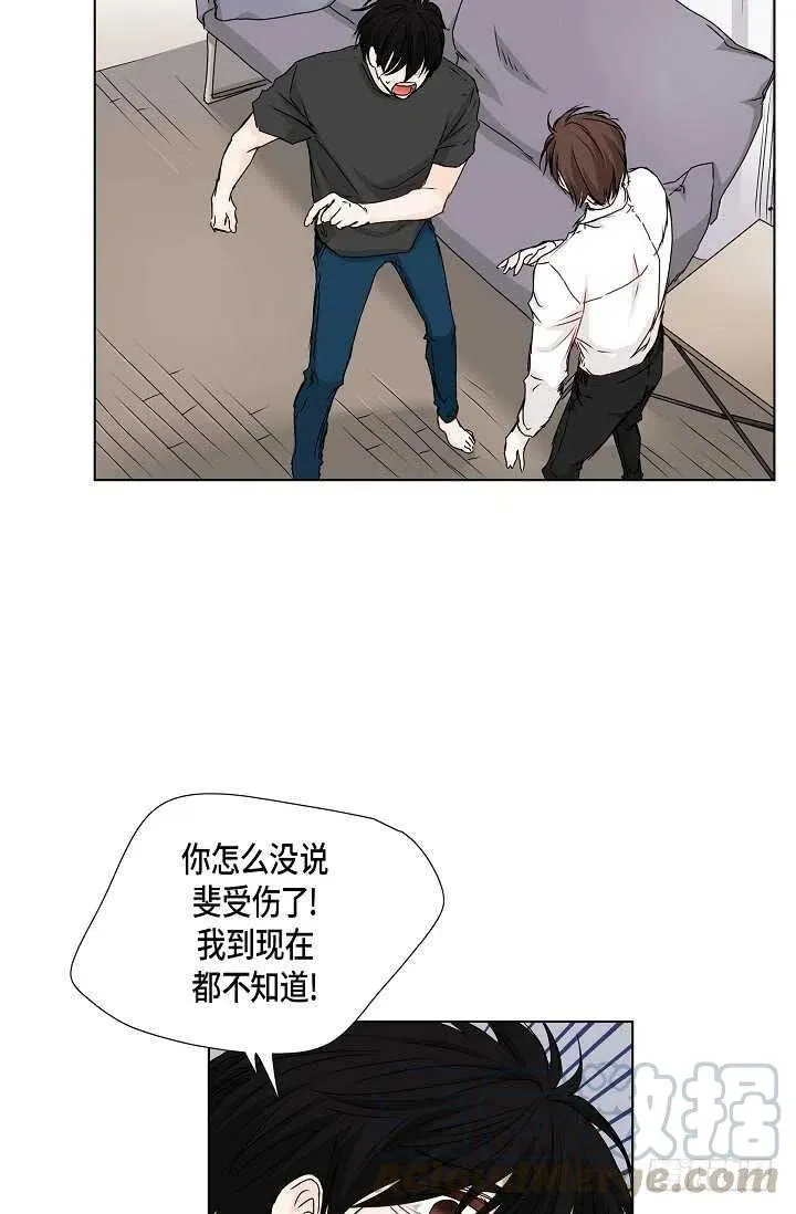第30话 争执 第22页