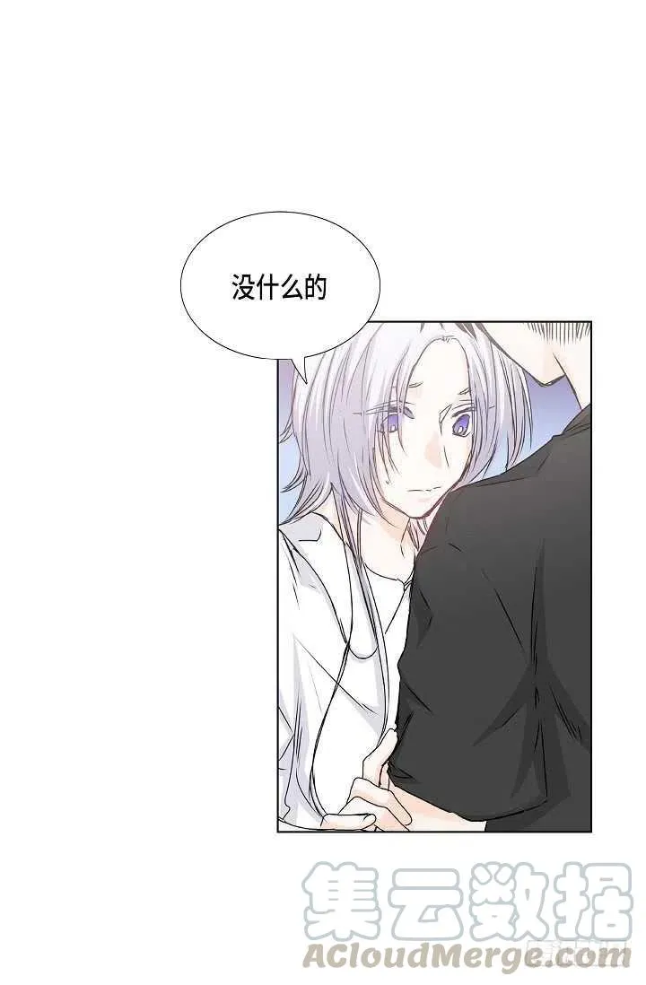 第30话 争执 第31页